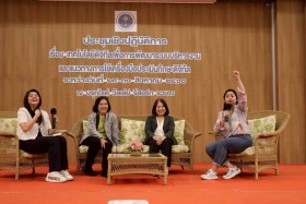 กรข. ผนึกพลังร่วมกับ บค. และ กพร. จัดโครงการ เทคโนโลยีดิจิทั ... Image 9